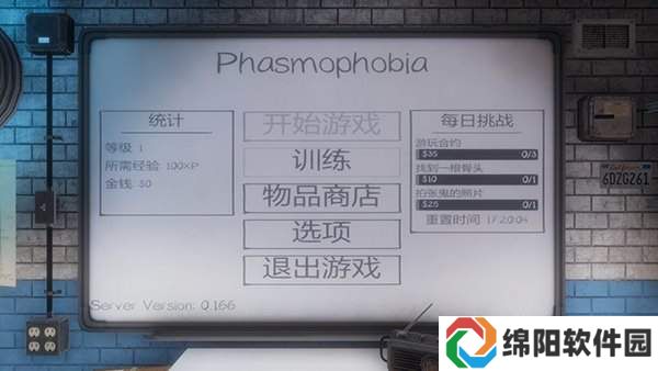 恐鬼症九项修改器