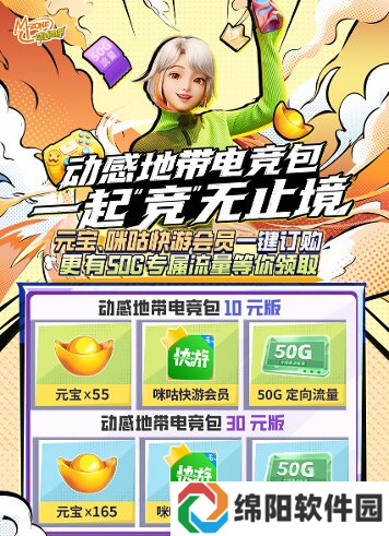 2024动感地带5G校园先锋赛河北赛区线上海选赛**落幕！