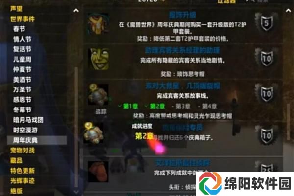 魔兽世界玩具小偷任务攻略