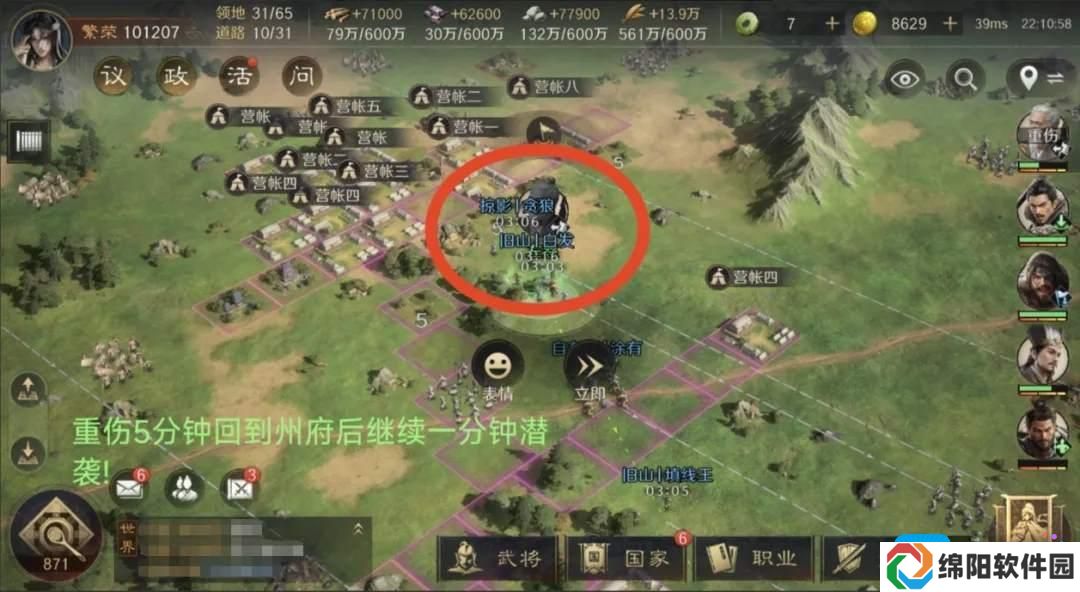 《三国：谋定天下》s4暗道潜袭用法技巧攻略