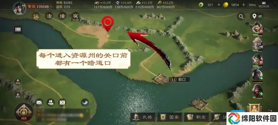 《三国：谋定天下》s4暗道潜袭用法技巧攻略