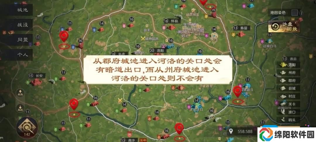 《三国：谋定天下》s4暗道潜袭用法技巧攻略