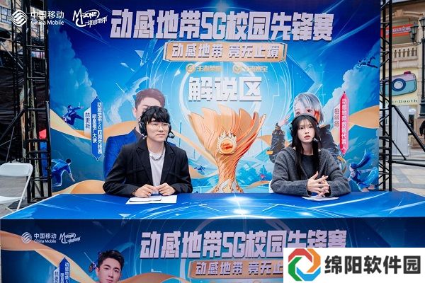 最强战力，燃爆江城！ 2024年动感地带5G校园先锋赛湖北赛区总决赛**落幕！