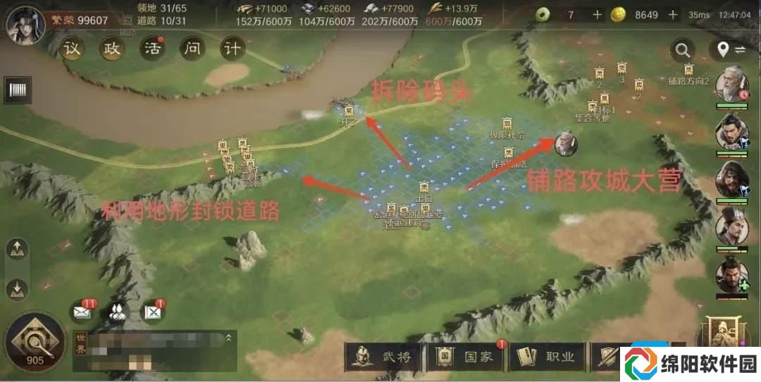 《三国：谋定天下》s4暗道潜袭用法技巧攻略