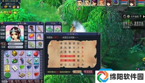 《梦幻西游》九色鹿上副本成语连线攻略