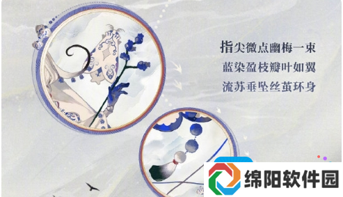 《阴阳师》虫师青瓷着墨细节展示