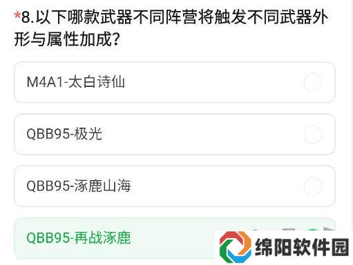 CF手游体验服11月问卷答案 最新2024年11月问卷答案攻略