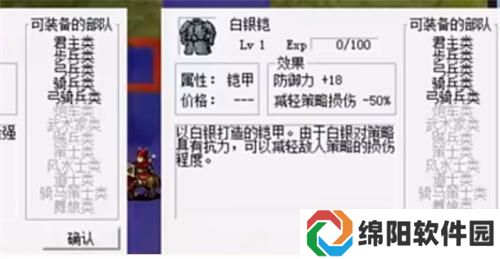 三国志曹操传步兵装备推荐