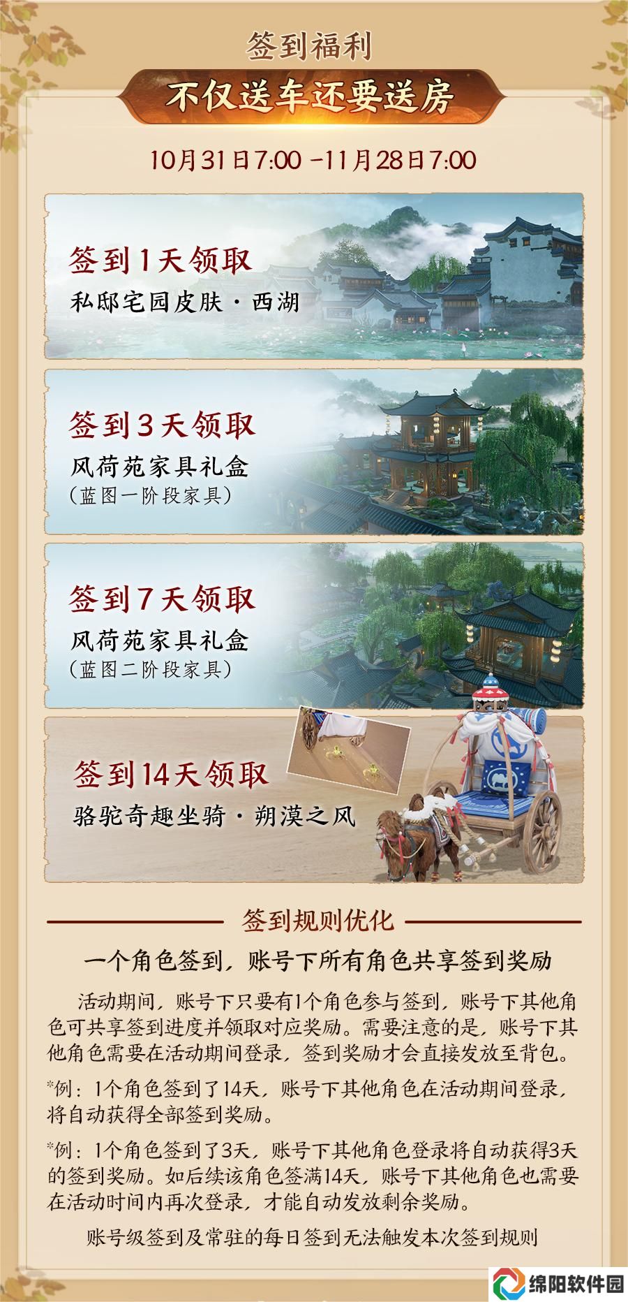 130级征程开启！ 《剑网3》年度资料片“丝路风语”公测上线