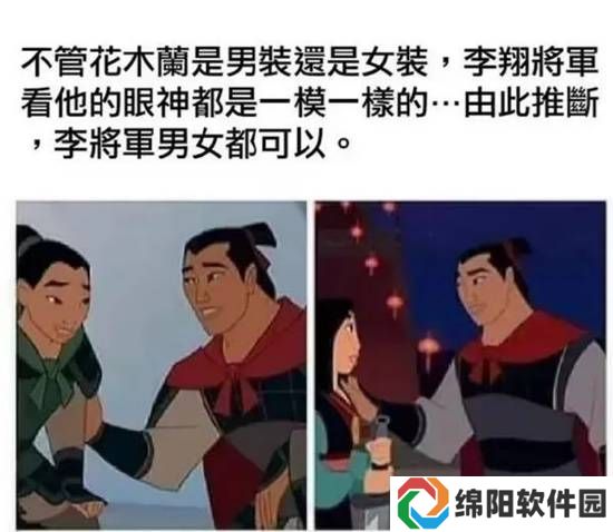 极乐软件园