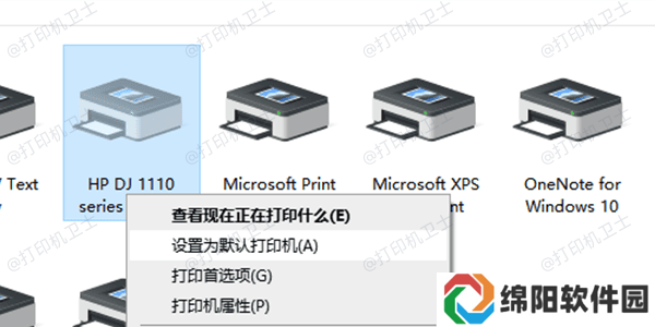 设置打印机为默认打印机