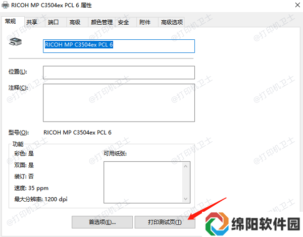 打印预览和实际打印差异的处理