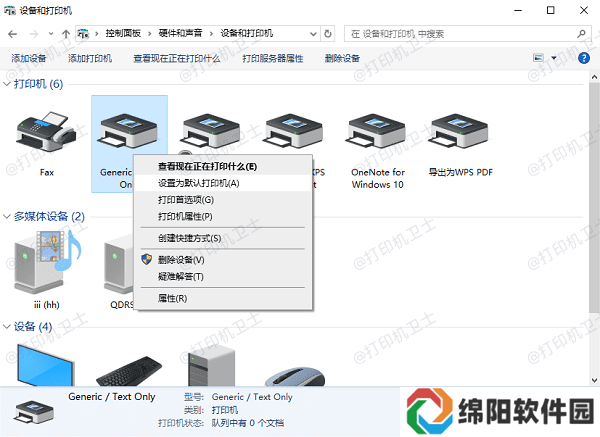 通过USB连接安装打印机