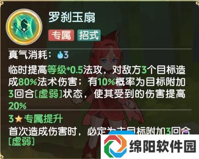 《离火之境》玉扇狸强度PVE/PVP技能推荐