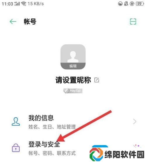 《闪耀暖暖》手机号换绑方法