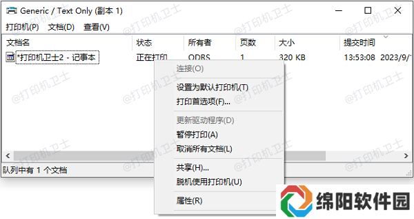 取消所有文档