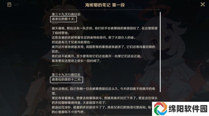 《原神》难以揣测的心理防线攻略