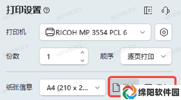 检查打印机设置