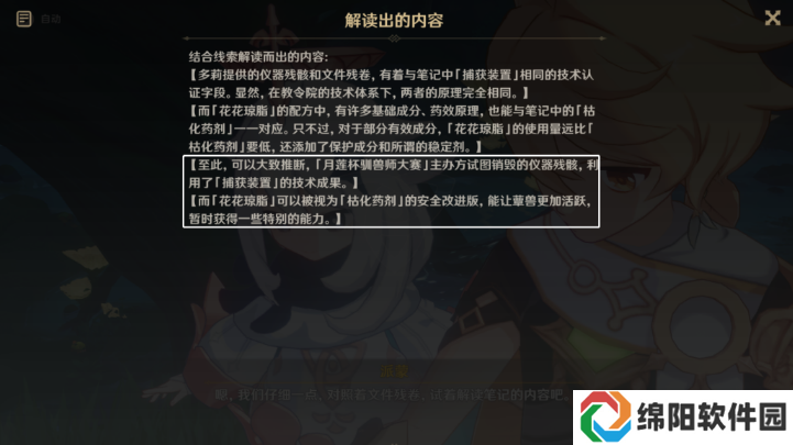 《原神》难以揣测的心理防线攻略