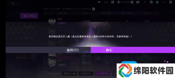 《闪亮的你》艺人圈退出方法