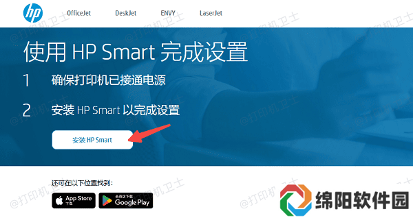 使用HP Smart应用进行扫描