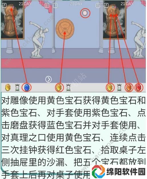 暑假作业找不到了攻略大全 全关卡图文通关总汇图片2