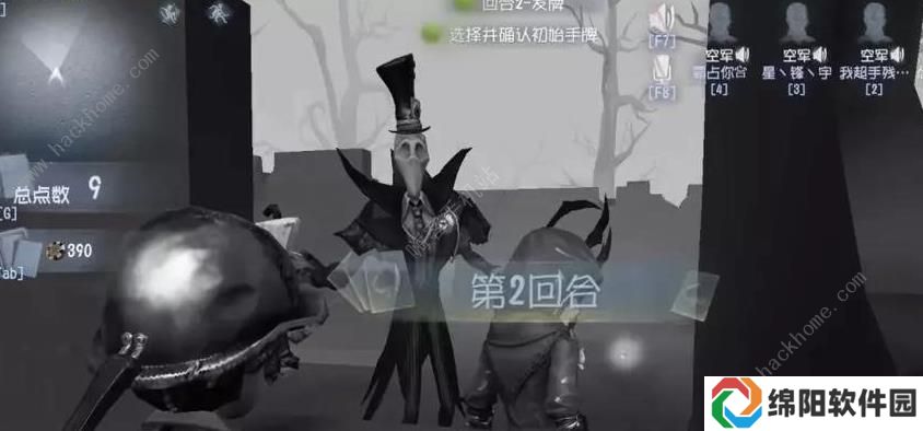 第五人格黑杰克窥牌流怎么玩 窥牌流玩法详解图片3