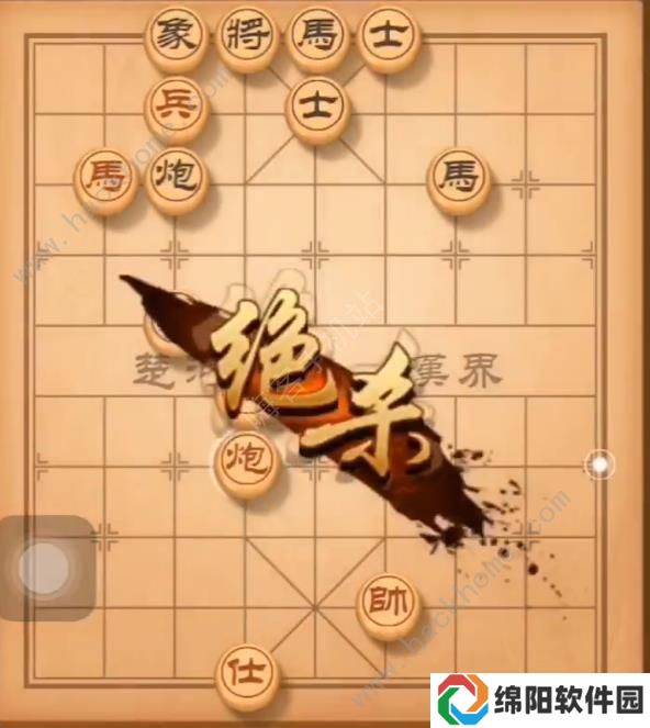 天天象棋残局挑战141期攻略 残局挑战141期步法图图片8