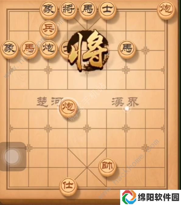 天天象棋残局挑战141期攻略 残局挑战141期步法图图片6