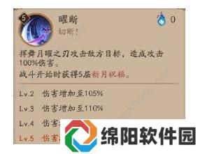 阴阳师泷夜叉姬技能是什么 泷夜叉姬技能属性详解图片2