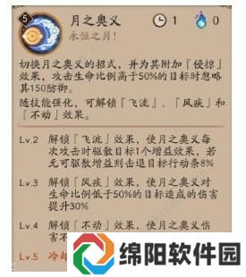 阴阳师泷夜叉姬技能是什么 泷夜叉姬技能属性详解图片3