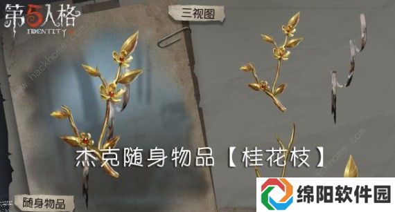 第五人格云中月头像框怎么得 云中月头像框获取方法图片2