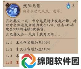 阴阳师泷夜叉姬技能是什么 泷夜叉姬技能属性详解图片4