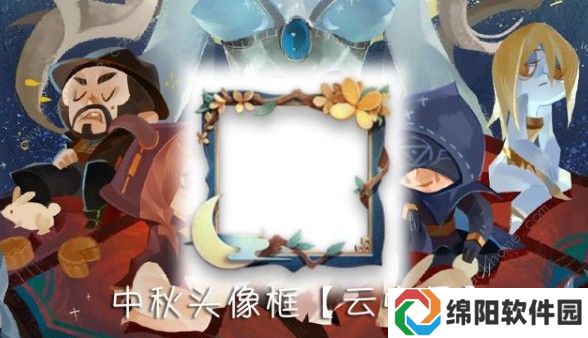 第五人格云中月头像框怎么得 云中月头像框获取方法图片3