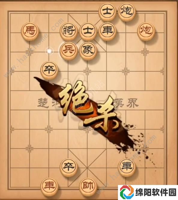 天天象棋残局挑战142期攻略 残局挑战142期步法图图片7