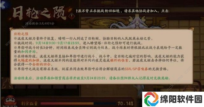 阴阳师卑弥呼BOSS怎么打 卑弥呼BOSS阵容推荐图片2