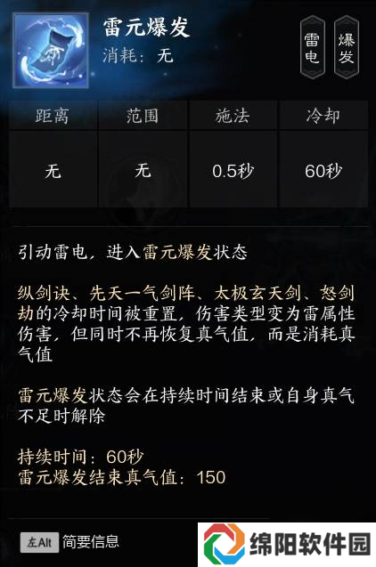 《诛仙世界》雷青云全方位玩法教学 雷青云技能机制与天书加点