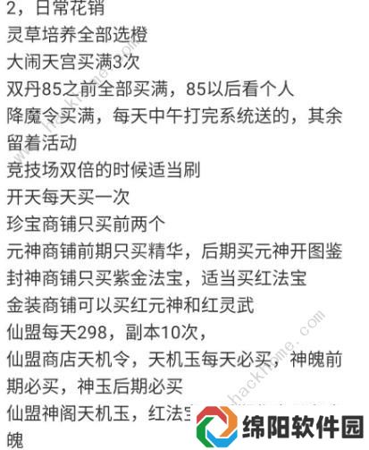 道友请留步攻略大全 新手入门少走弯路图片3