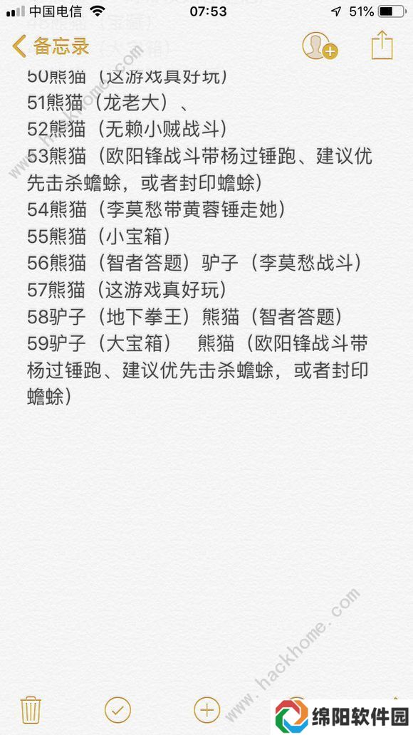 神雕侠侣2手游9.19最新1-80关绝情谷攻略图片2