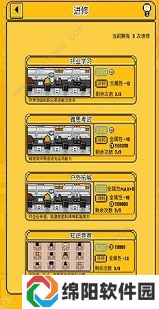 五魁首我的留学生活毕业攻略 新手快速毕业技巧汇总图片5