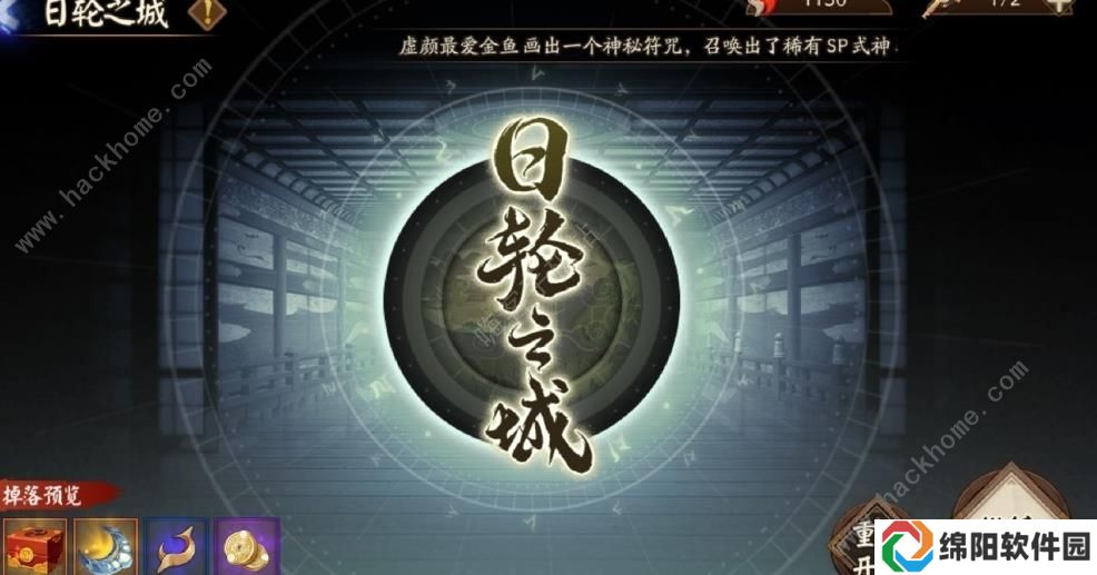 阴阳师轮回秘境溯玉怎么得 轮回秘境溯玉获取方法图片2