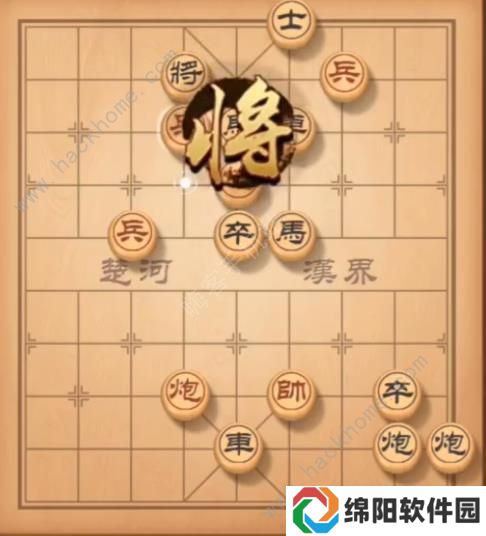 天天象棋残局挑战143期攻略 残局挑战143期步法图图片9