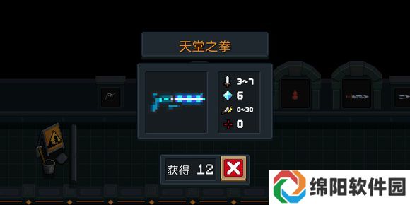 元气骑士2.3.0版新武器大全 新版本武器属性实战强度总汇图片3