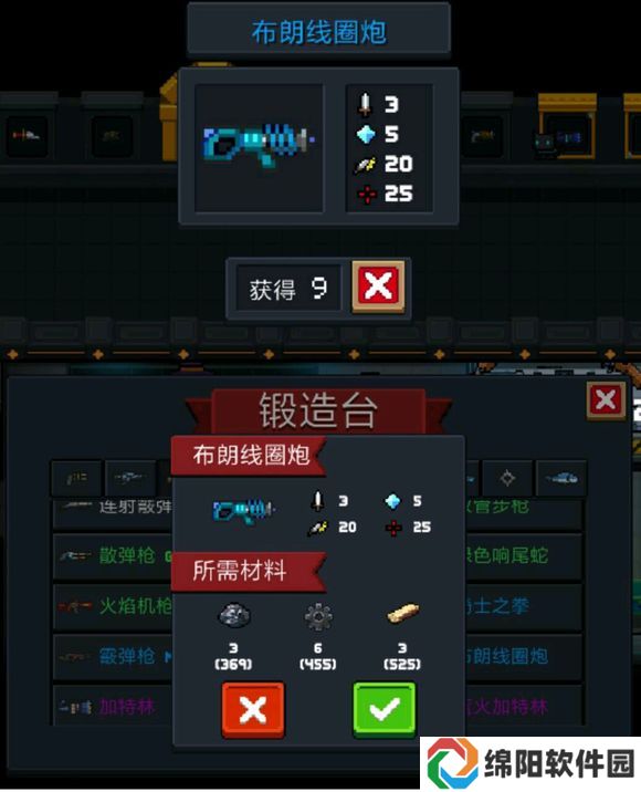 元气骑士2.3.0版新武器大全 新版本武器属性实战强度总汇图片6