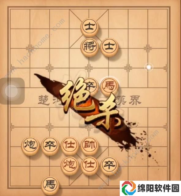 天天象棋残局挑战144期攻略 残局挑战144期步法图图片9