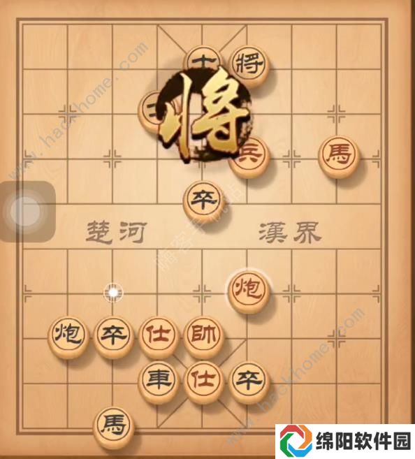 天天象棋残局挑战144期攻略 残局挑战144期步法图图片3