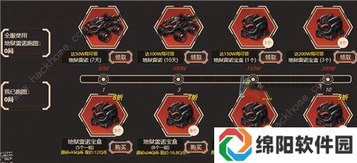 QQ飞车手游地狱雷诺怎么改装 地狱雷诺分支改装方案一览图片2