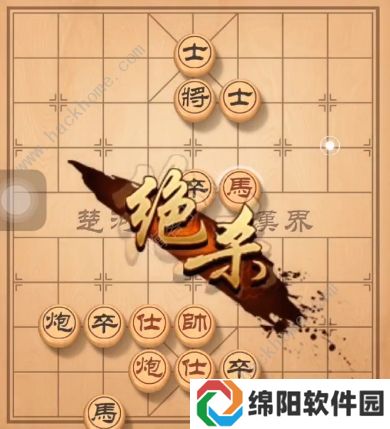 天天象棋残局挑战145期攻略 残局挑战145期步法图图片10