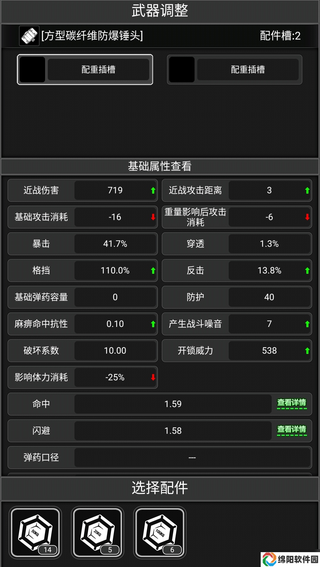 活下去战旗武器攻略——防爆锤