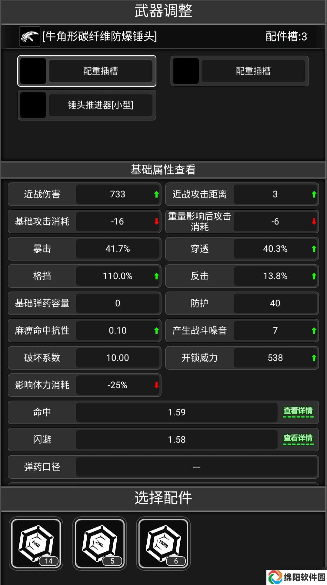 活下去战旗武器攻略——防爆锤